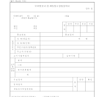 부과통보서세입진수결정결의서 부과통보서세입진수결정결의서